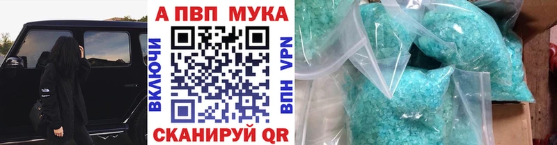 Купить  Богородицк  Alfa_PVP Соль 