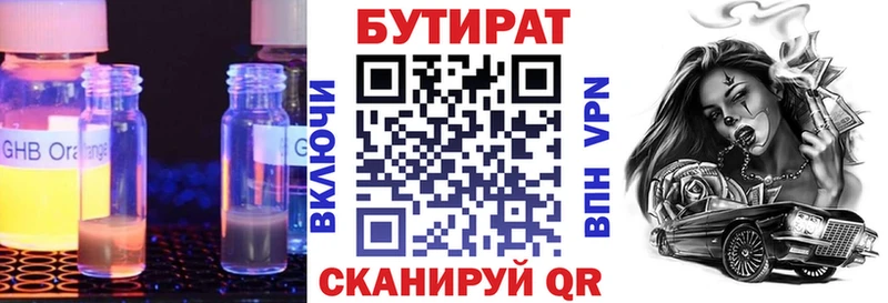 Бутират буратино  Купить где  Богородицк 