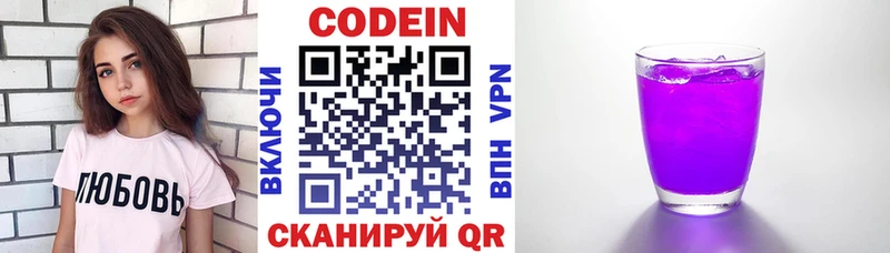 Купить  Богородицк  Кодеиновый сироп Lean напиток Lean (лин) 