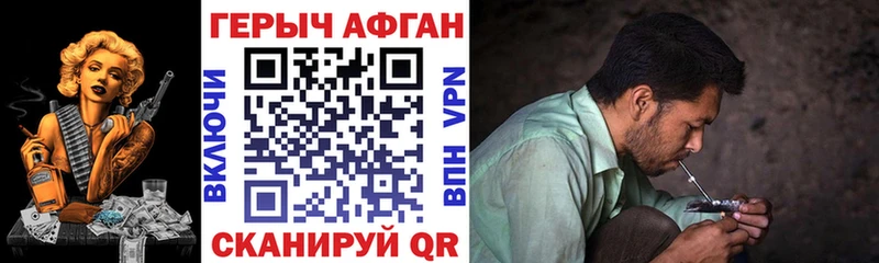 Героин хмурый Купить где Богородицк