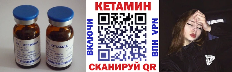 Купить где  Богородицк  Кетамин VHQ 