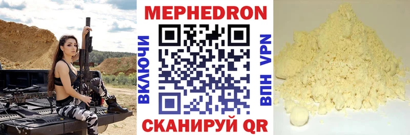 МЕФ кристаллы Богородицк