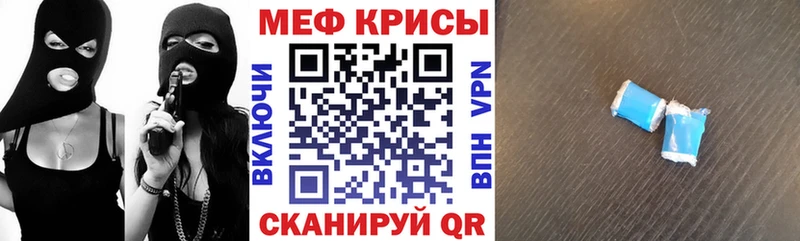 МЕФ VHQ  Купить закладки  Богородицк 
