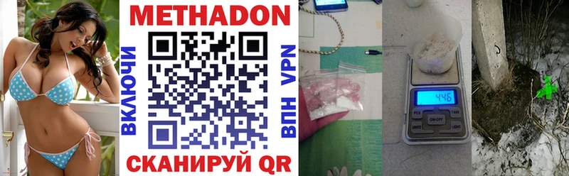 Метадон VHQ  Купить где  Богородицк 