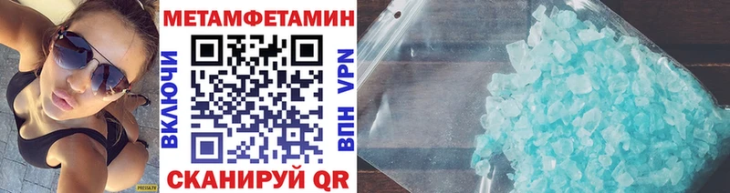 МЕТАМФЕТАМИН Methamphetamine  Купить где  Богородицк 
