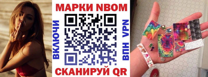 Марки 25I-NBOMe 1,8мг  Купить  Богородицк 