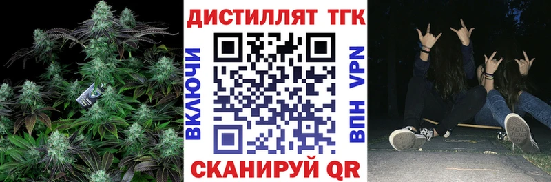 Купить Богородицк Дистиллят ТГК THC oil